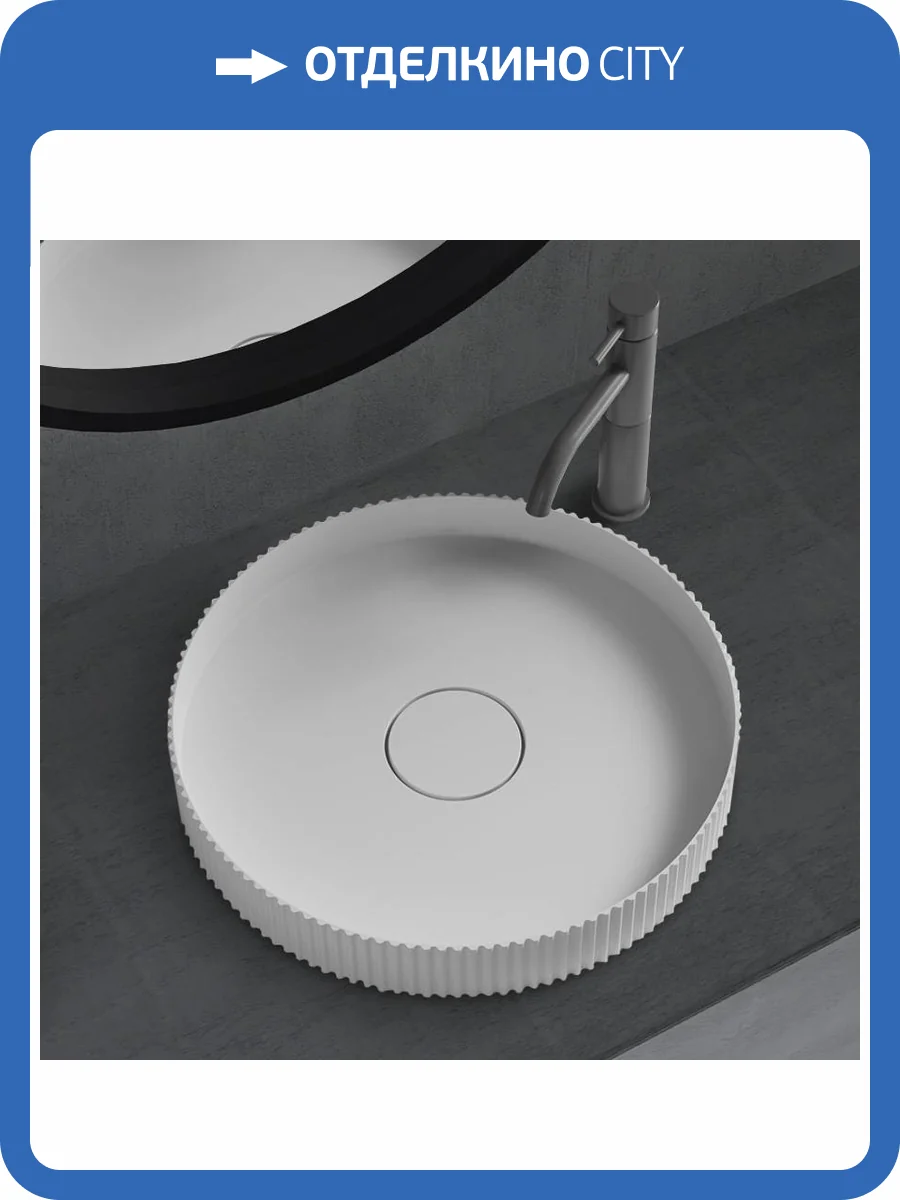 Раковина Abber Stein AS2604 накладная, 40 см, белая матовая фото 5