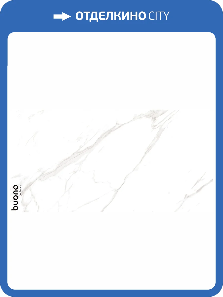 Керамогранит Buono Ceramica Marble M4401P Carrara Livia Glossy 60x120 фото 5