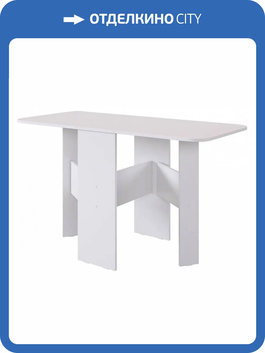 Стол обеденный Mebelson Мечта KM-0004.2552 белое дерево фото 7
