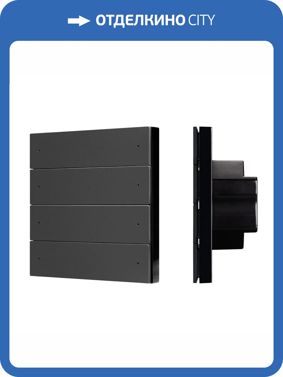 Панель диммер клавишный Arlight Smart 39316 фото 5