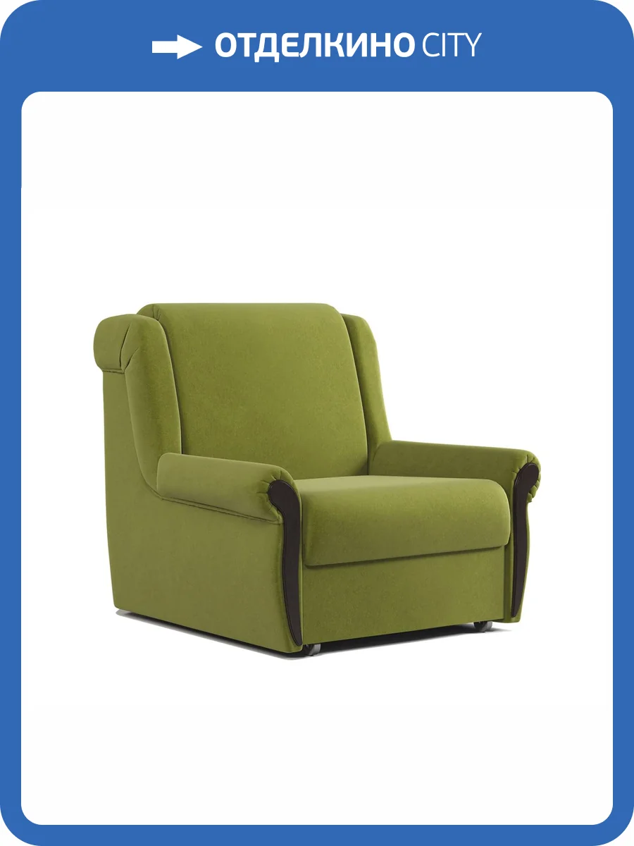 Кресло-кровать Шарм-Дизайн Аккорд М 170523699 велюр дрим эппл фото 6