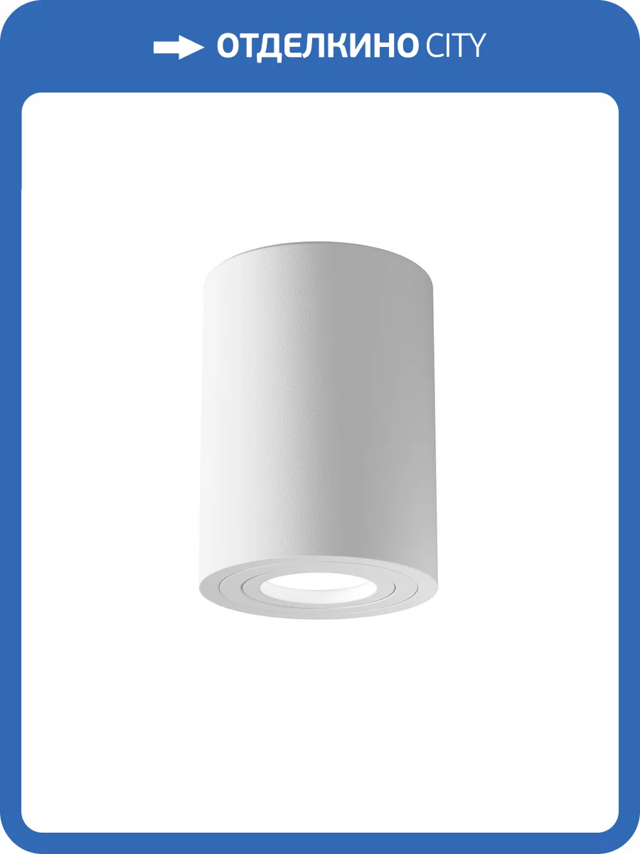 Потолочный светильник Technical Atom C016CL-01W фото 4