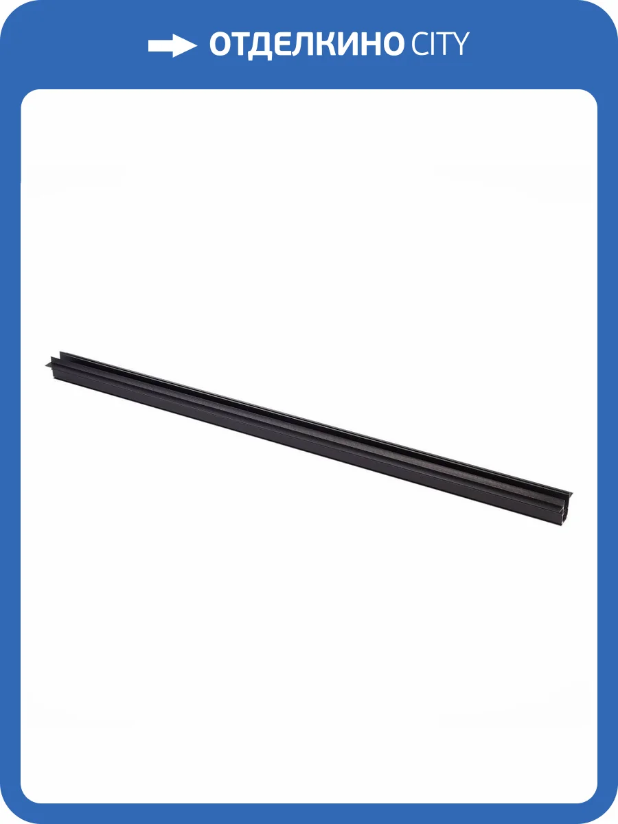 Шинопровод ST Luce Skyline 48 ST1004.439.12 фото 2