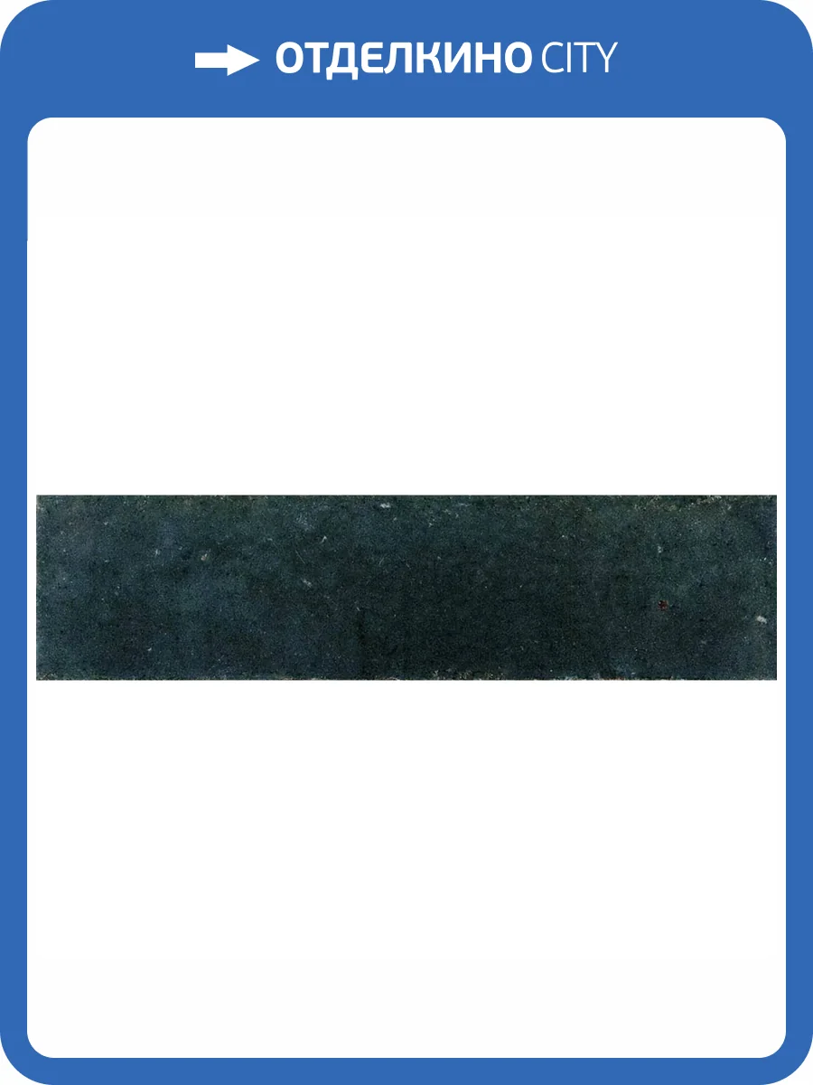 Керамическая плитка Ribesalbes Hope Blue 7.5x30 фото 52