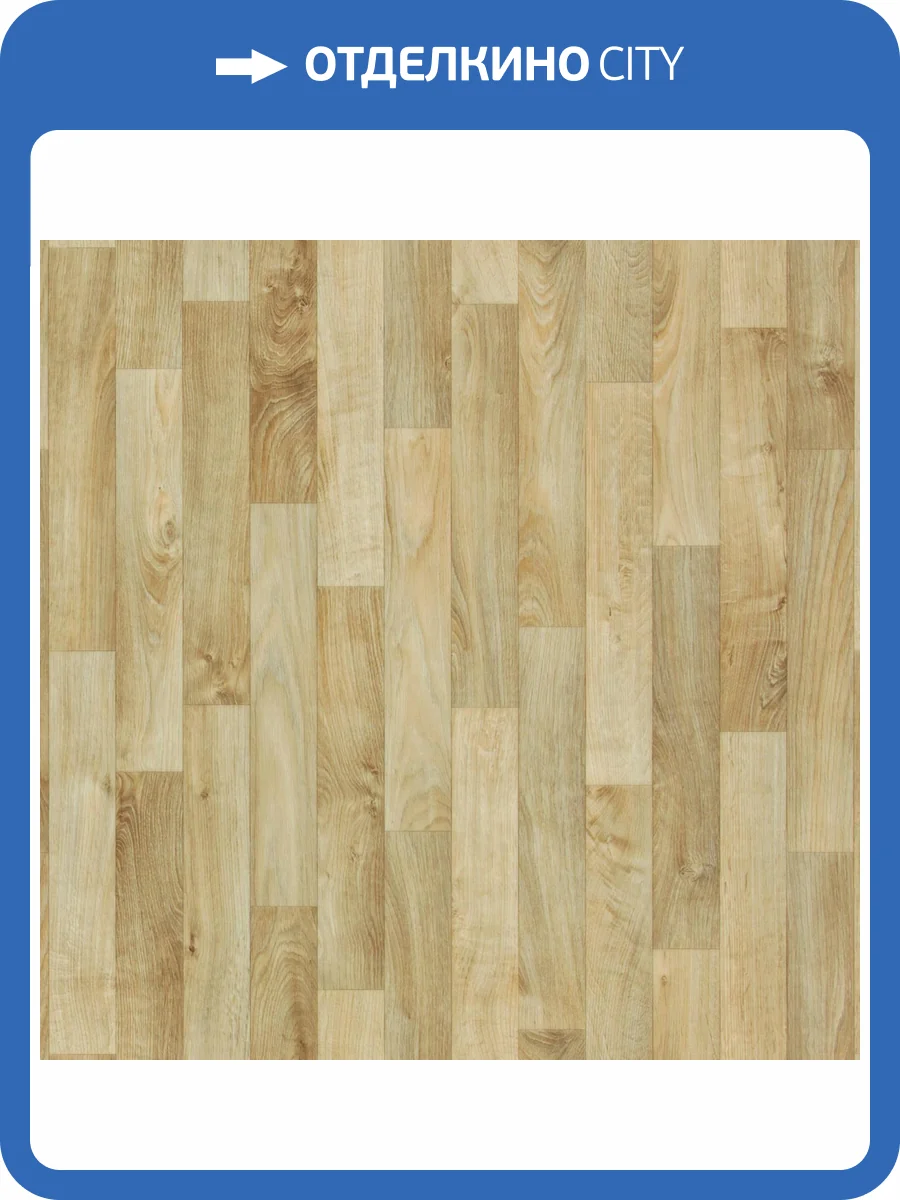 Линолеум Sinteros Sparta Oskar 1 (рулон: 1.5x35=52.5 м2) фото 2