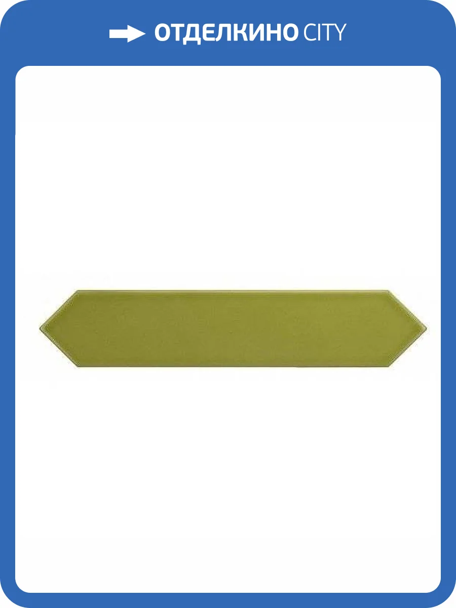 Керамическая плитка Equipe Arrow 25828 Apple 5x25 фото 2