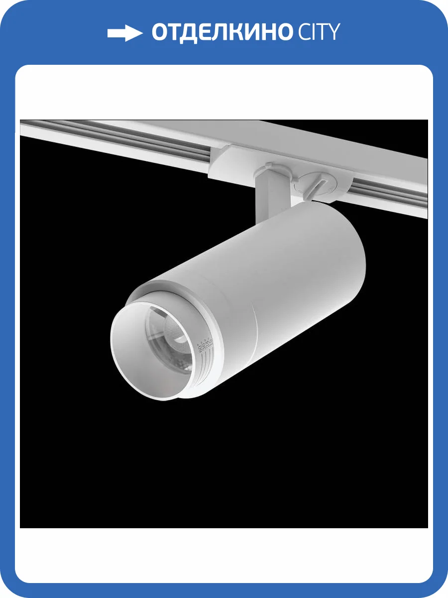 Трековый светодиодный светильник Wolta WTL-15W/02W фото 2