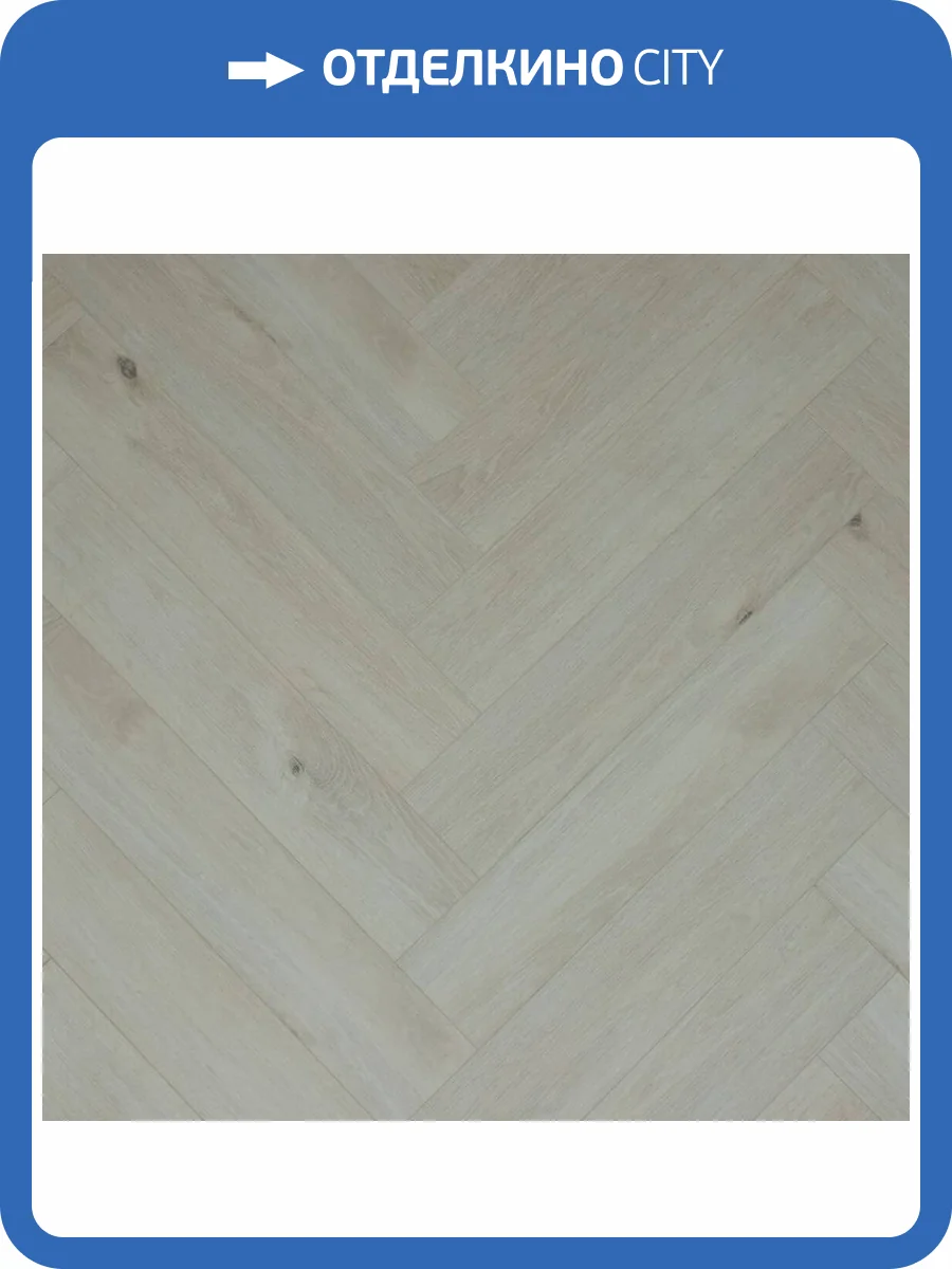 SPC Ламинат Steinholz Herringbone 4.5/43 4V STH061H Ландекк 640x128 фото 6