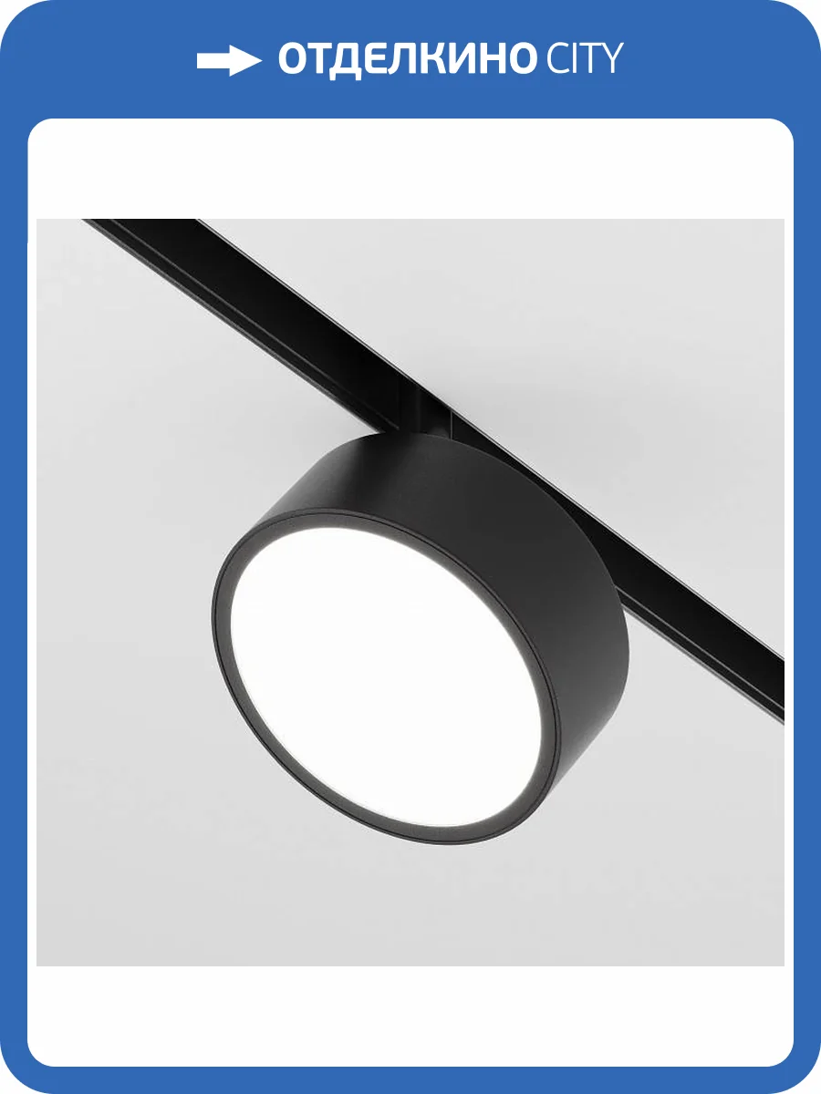 Трековый светильник Technical Rado TR040-4-18WTW-DD-B фото 2