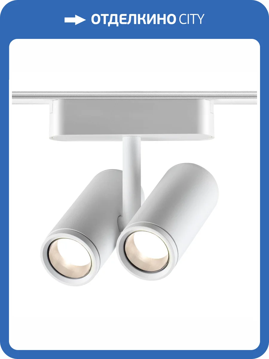 Трековый светильник Novotech Shino 359275 фото 6