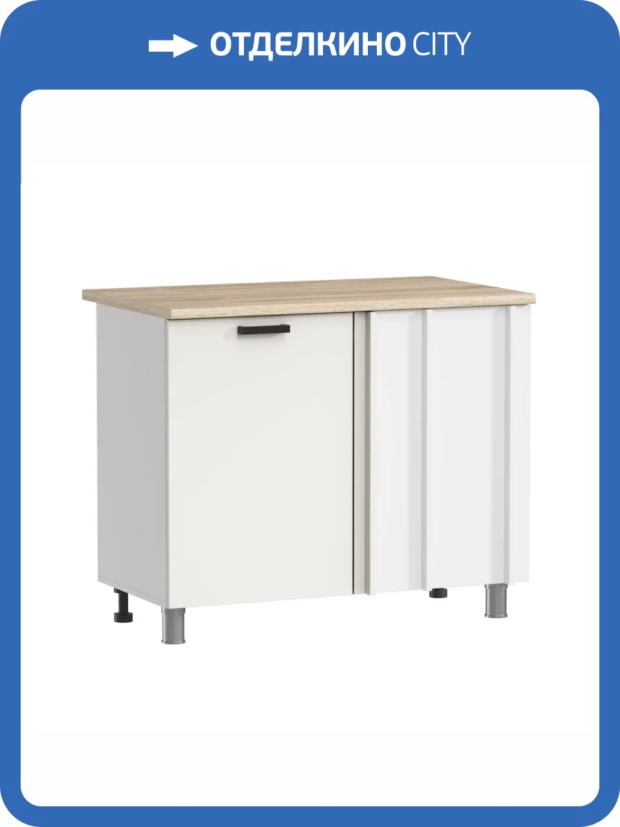 Кухонный модуль напольный Аленушка Лаванда НПУ 1000 Н00240090 молочный, скоба черный фото 3