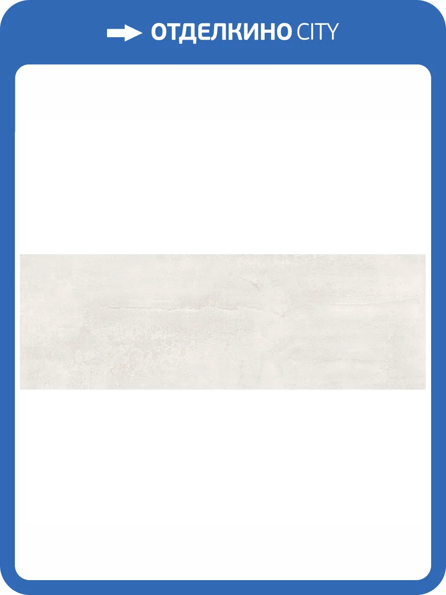 Керамическая плитка Alma Ceramica Dakar TWU3090DKR07R Матовая 30x90 фото 15