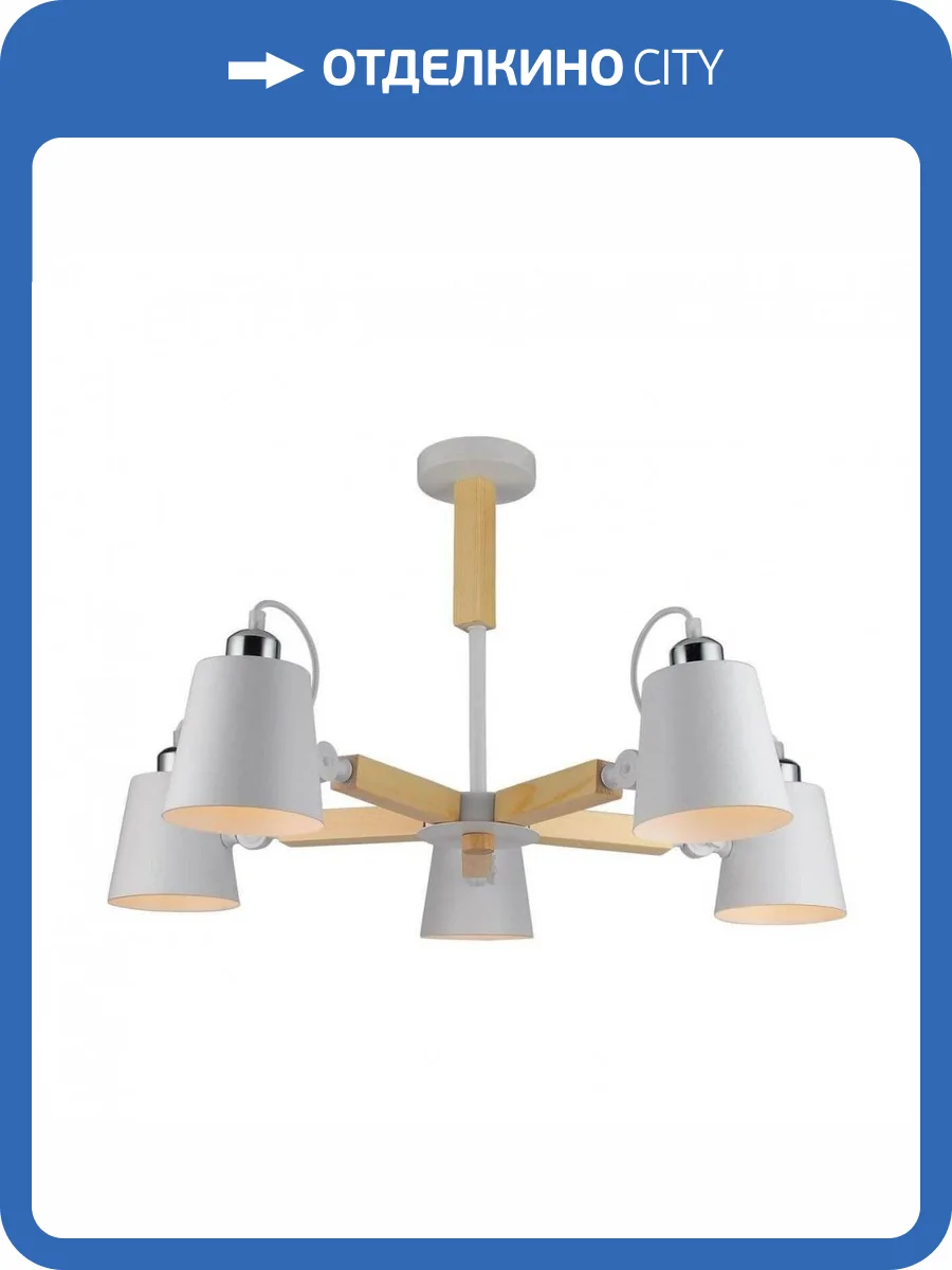 Потолочная люстра Arte Lamp A7141PL-5WH фото 5