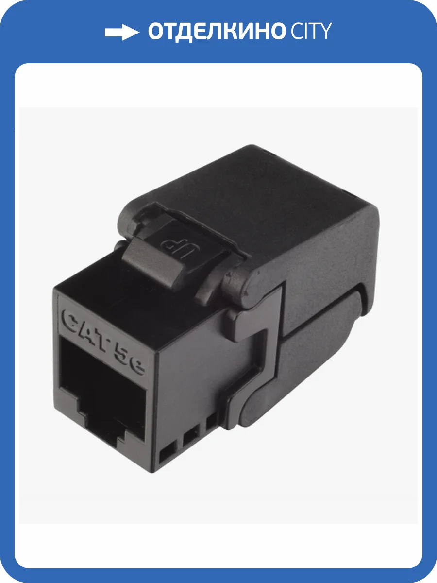 Вставка Keystone с коннектором RJ45 Rikett 147401 BK фото 2