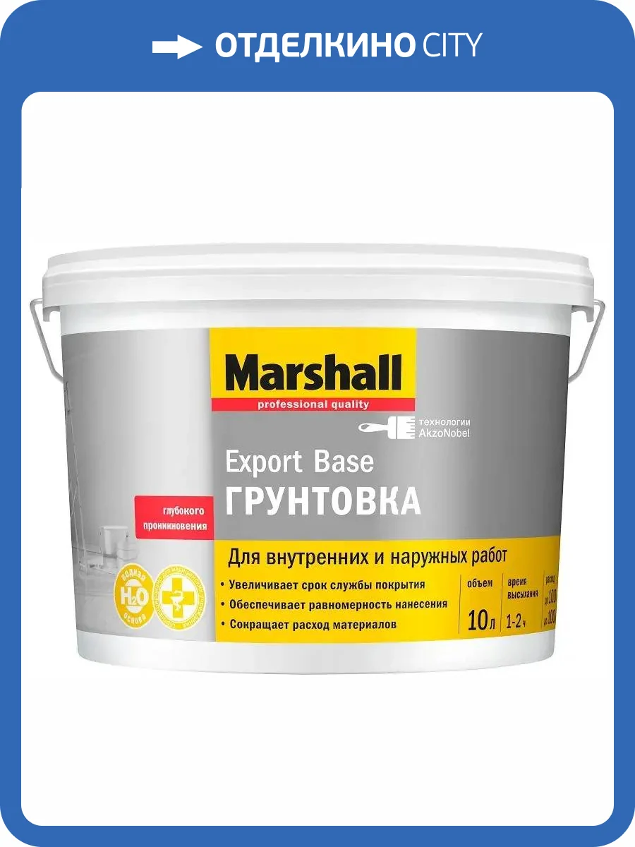 MARSHALL EXPORT BASE грунт универсальный глубокого проникновения (10л) фото 2