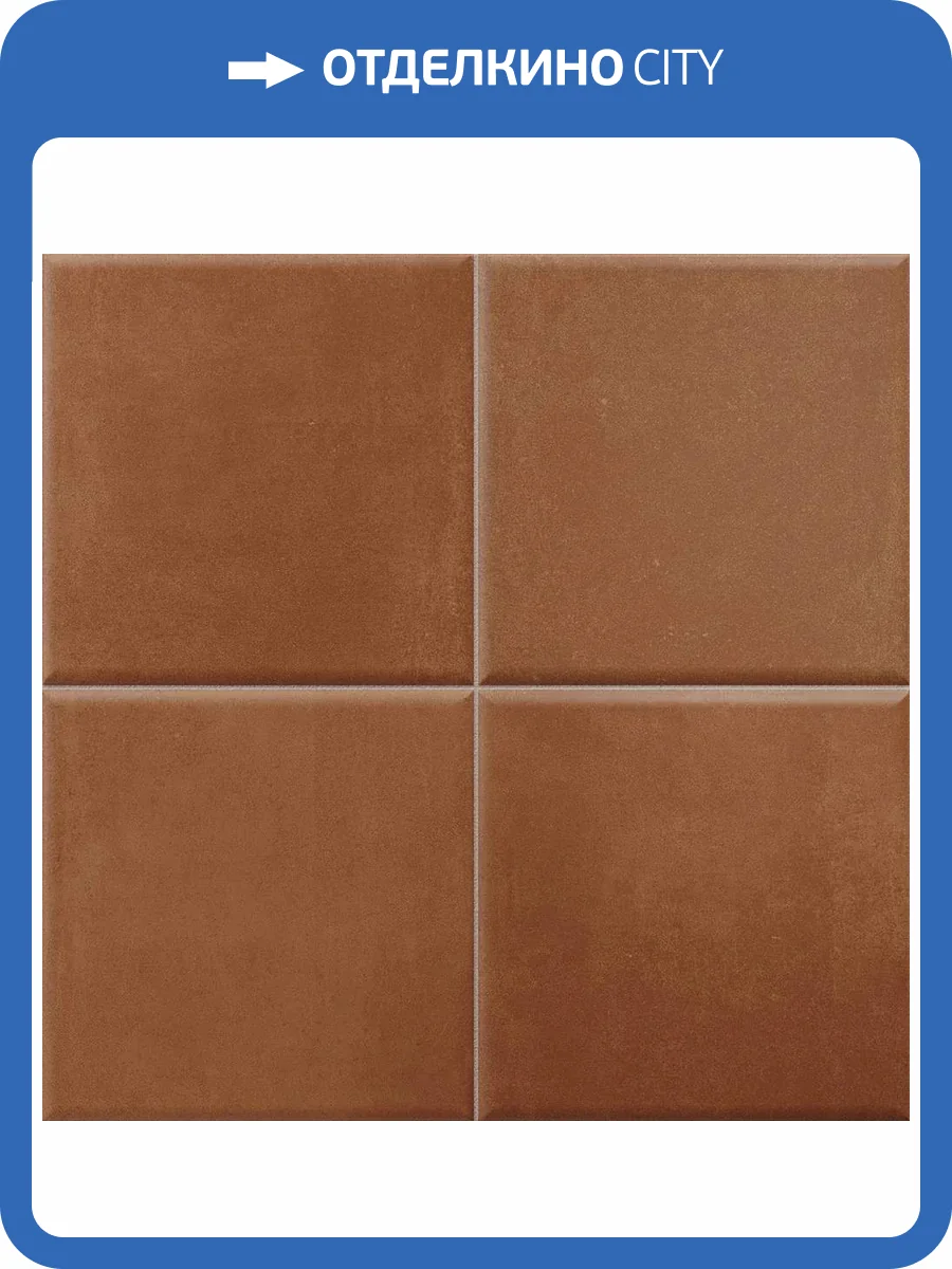 Керамическая плитка Vilar Albaro Terre Tandoori 10x10 20x20 фото 4