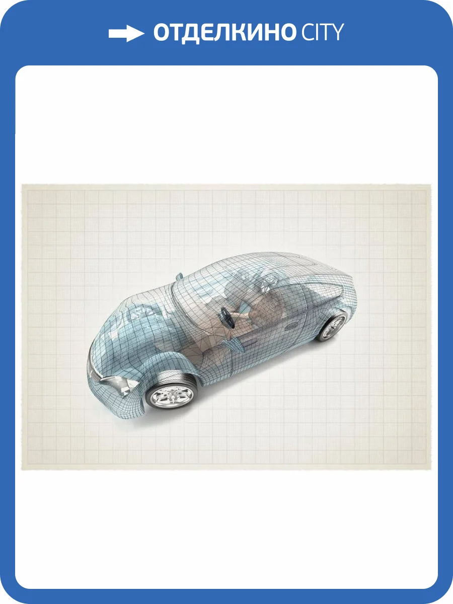 3D Фотообои Artegrafico «Авто 3D модель» PD-009 акварель фото 2