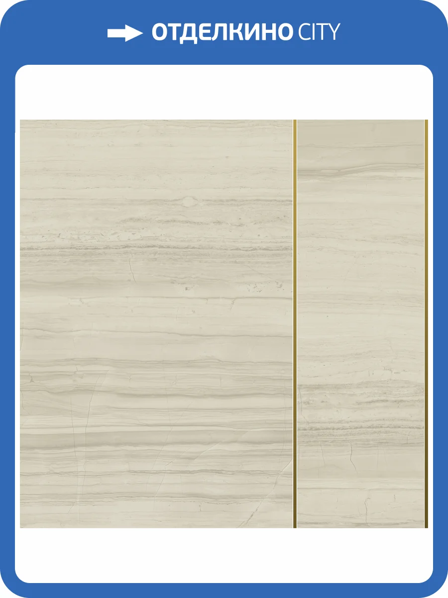 Декор Italon Шарм Эдванс 620110000151 Силк Лакшери Лайн 60x60 фото 2