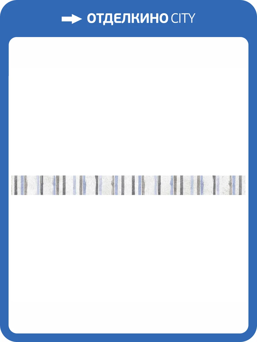 Бордюр Axima Куба G Серая 5x60 фото 2