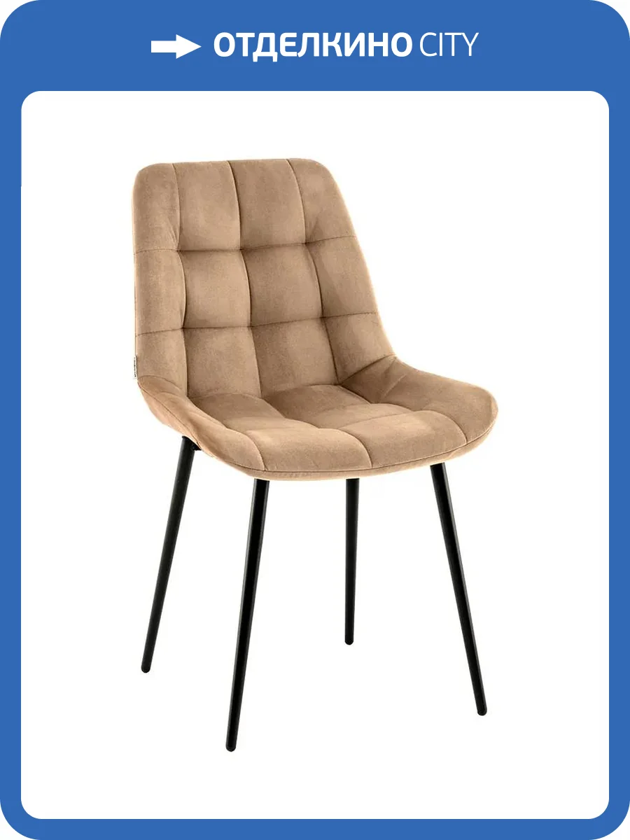 Стул Stool Group Флекс N AV 405N-N07-KP3-08 капучино, велюр фото 9