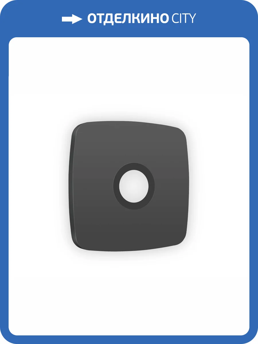 Лицевая панель для TV розетки Ambrella Volt Omega OP9130 графит мягкое касание фото 3