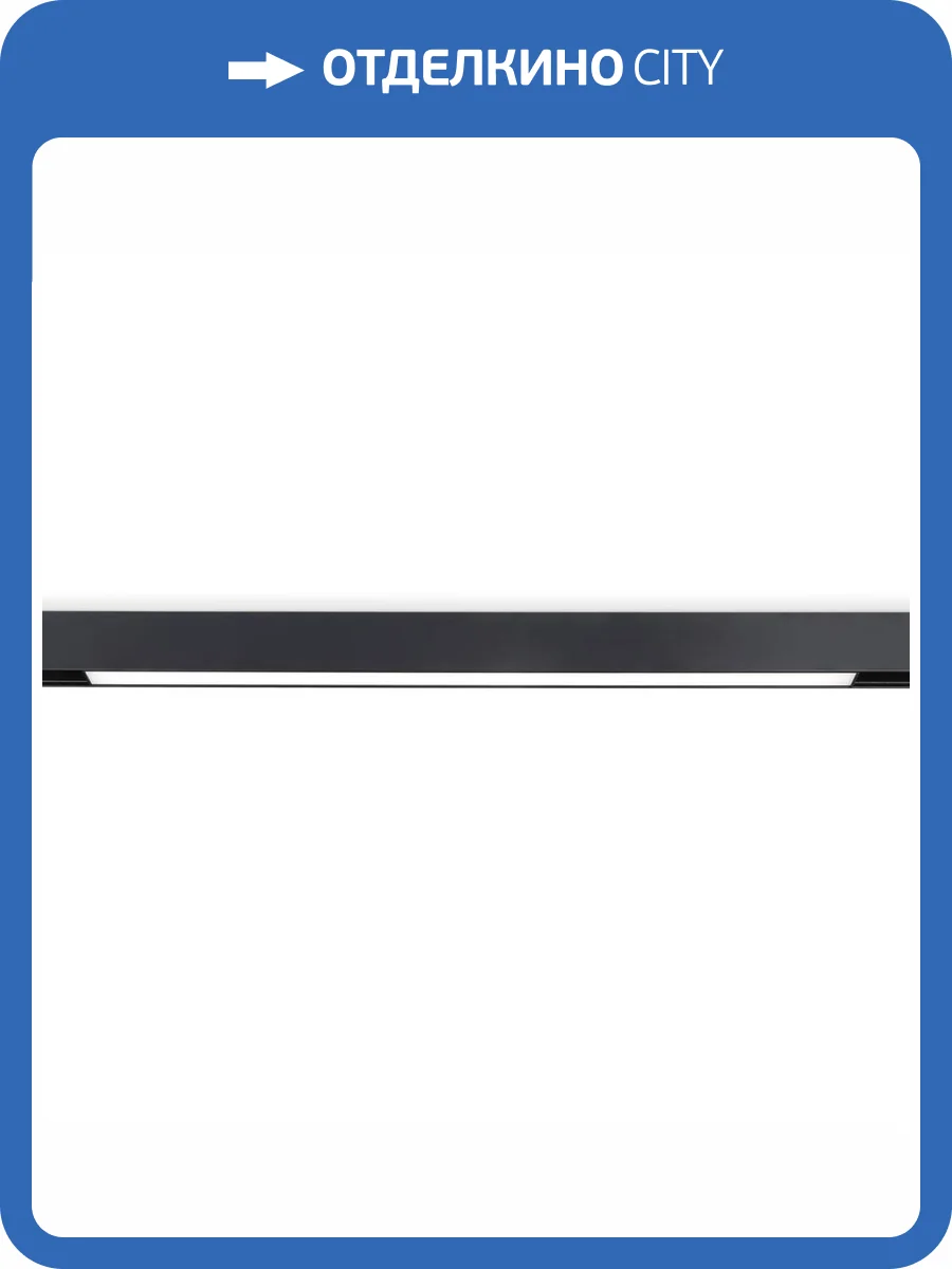 Трековый светодиодный светильник Ambrella light Track System Magnetic GL4011 фото 5