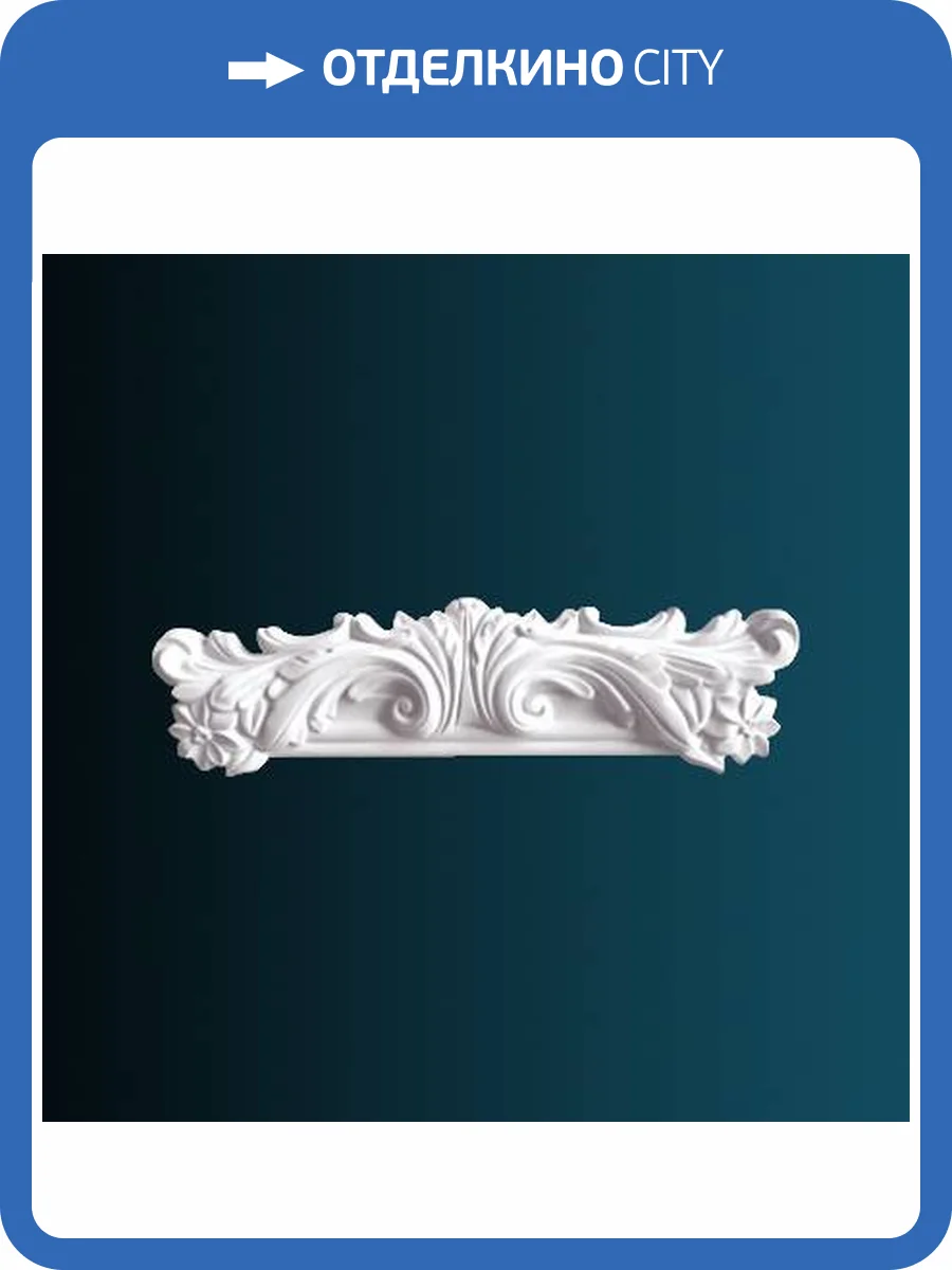 Угловой элемент Перфект AD314-13 38x3x11 фото 2