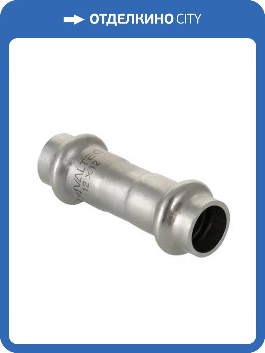 Муфта VALTEC из нержавеющей стали, 35 x 28 фото 5