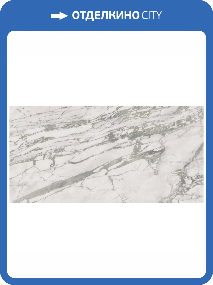 Керамогранит Atlas Concorde Marvel Pro A7F4 Statuario Select Lapp 75x150 фото 2