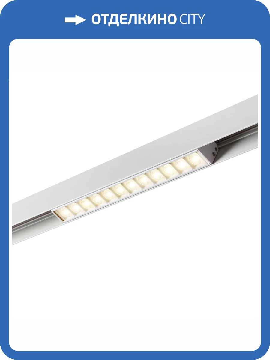 Трековый светодиодный светильник Novotech Shino Flum 358621 фото 7