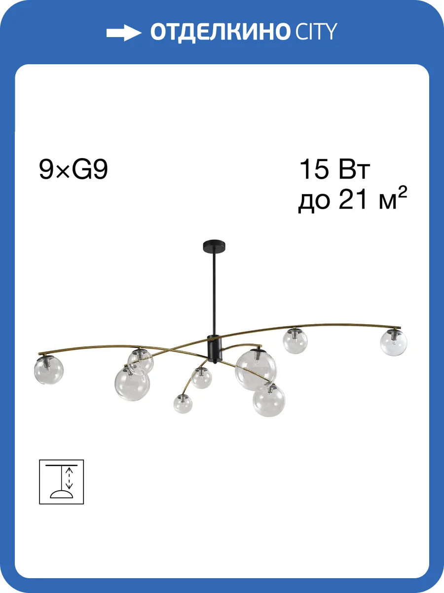 Люстра на штанге Citilux Fisher CL218193 фото 11