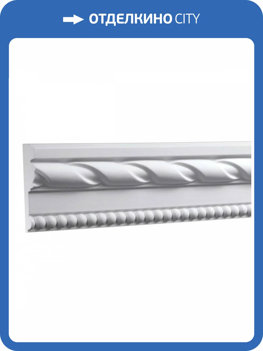Молдинг Европласт 1.51.314 200x1.9x6.6 фото 8