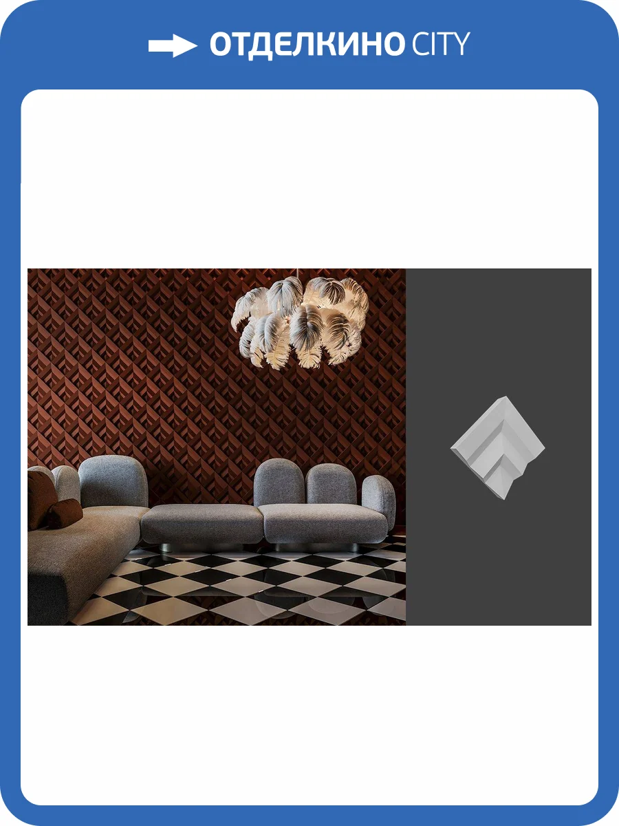 Гипсовая панель Deco Line Design Line Azteca 20x5x20 фото 2