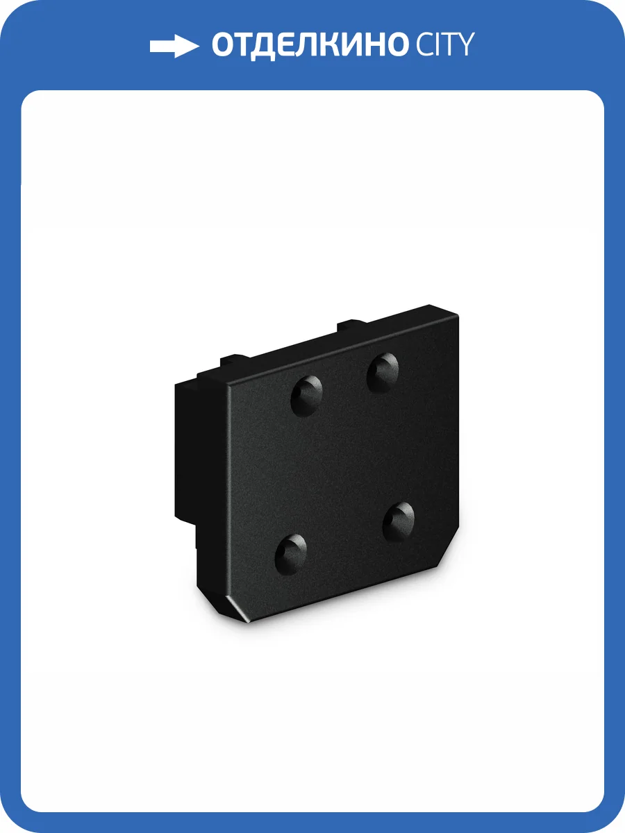 Заглушка демпферная для шинопровода Ambrella light Track System GL1062 фото 6