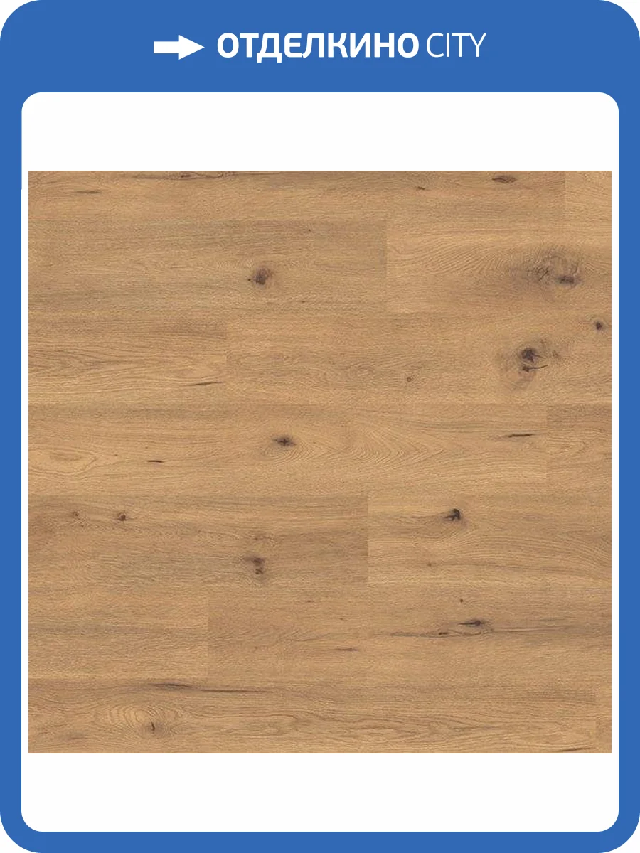 Ламинат Egger Pro Classic 10/33 4V EPL182 Дуб Дикий Натуральный 1292x193 фото 3