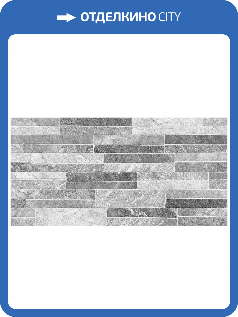 Керамогранит Global Tile Trick GT191VG Серый 30x60 фото 3