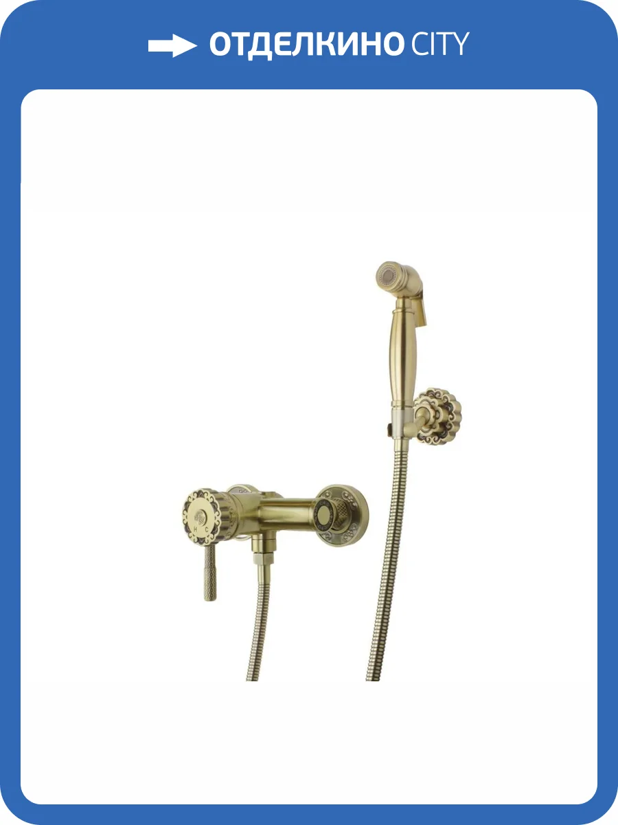Гигиенический душ Bronze de Luxe Windsor 10133 со смесителем фото 6