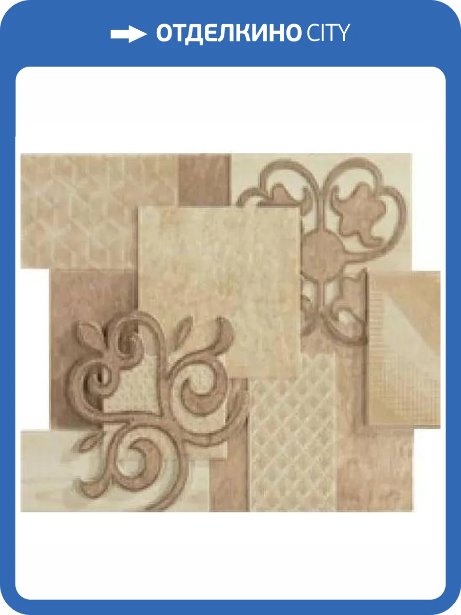 Бордюр Porcelanite Dos 9516 Comp. Crema-Beige Sin Fin II 19.9x23.2 фото 6