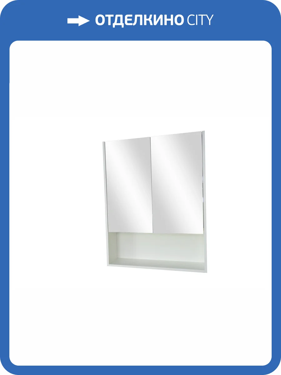 Шкаф-зеркало Bellezza Ницца 70 с полкой Белый фото 3