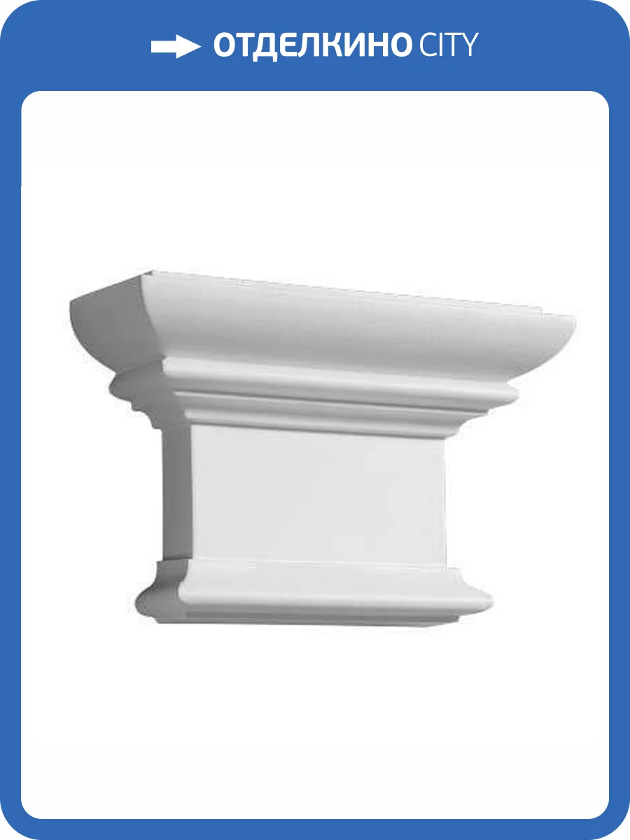 Капитель Европласт 1.21.008 4.5x15.2x9.8 фото 4