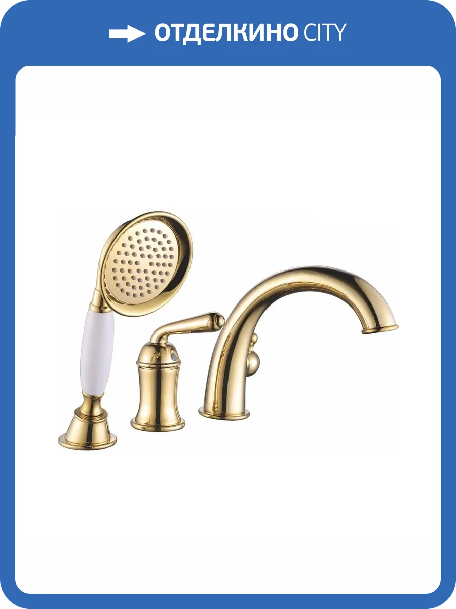 Смеситель на борт ванны Rose R0212E золото фото 4