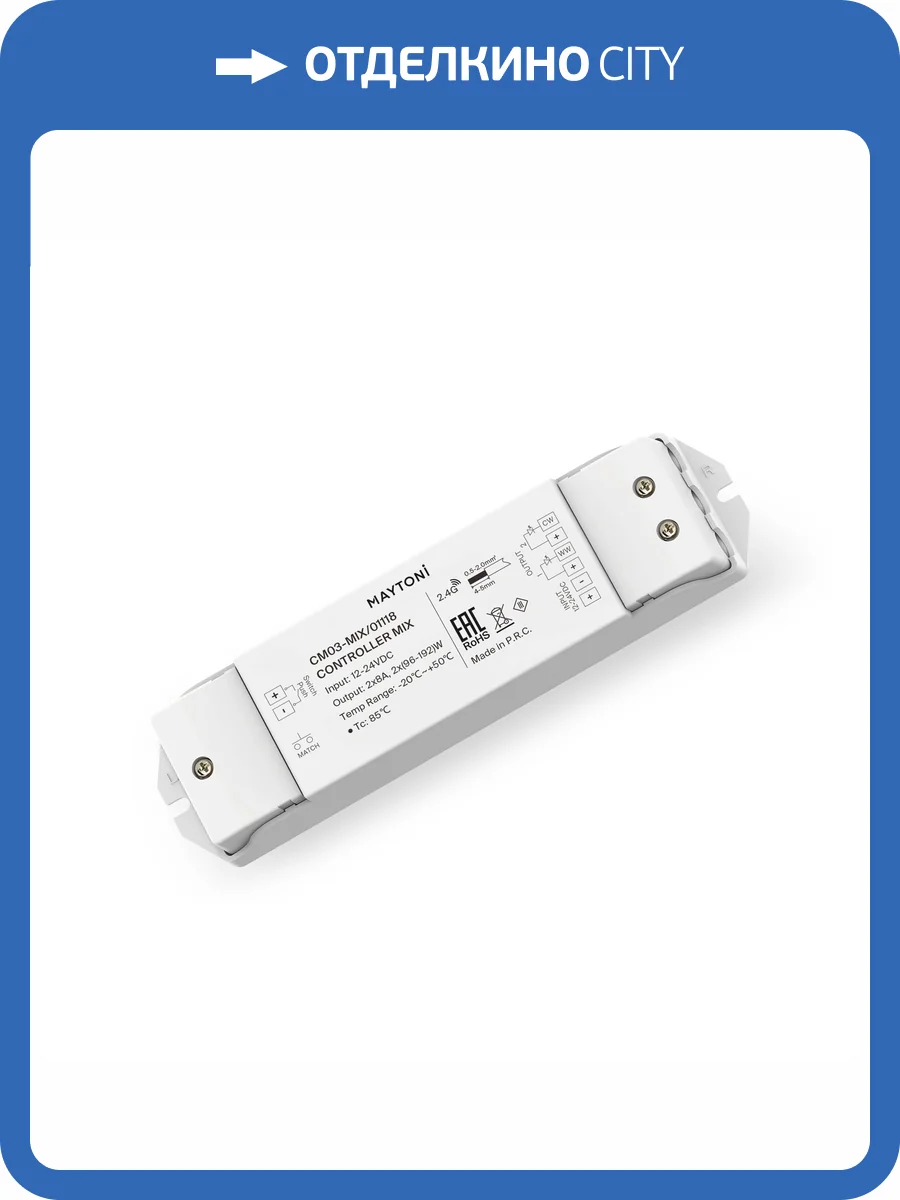 Контроллер Lighting control Union 1118 фото 2