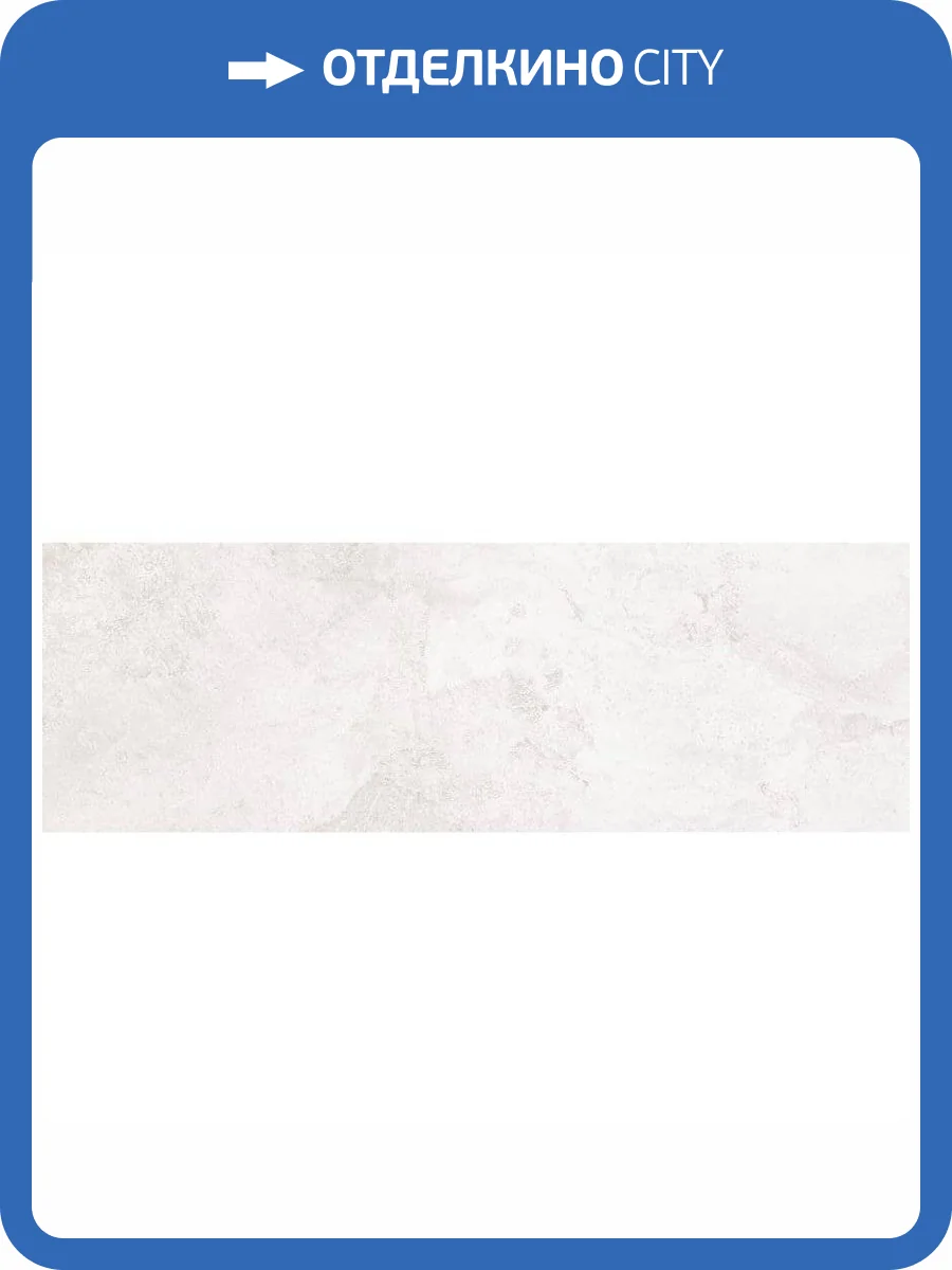 Керамическая плитка Lasselsberger Ceramics Кинцуги 1064-0362 Бежевый 20x60 фото 2