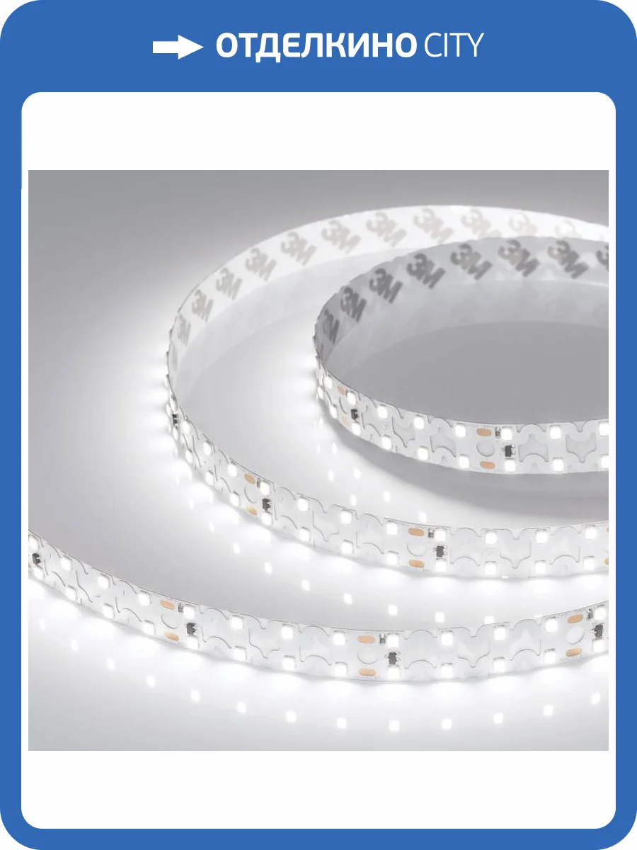 Светодиодная лента Arlight RZ двойная волна 036016 фото 2