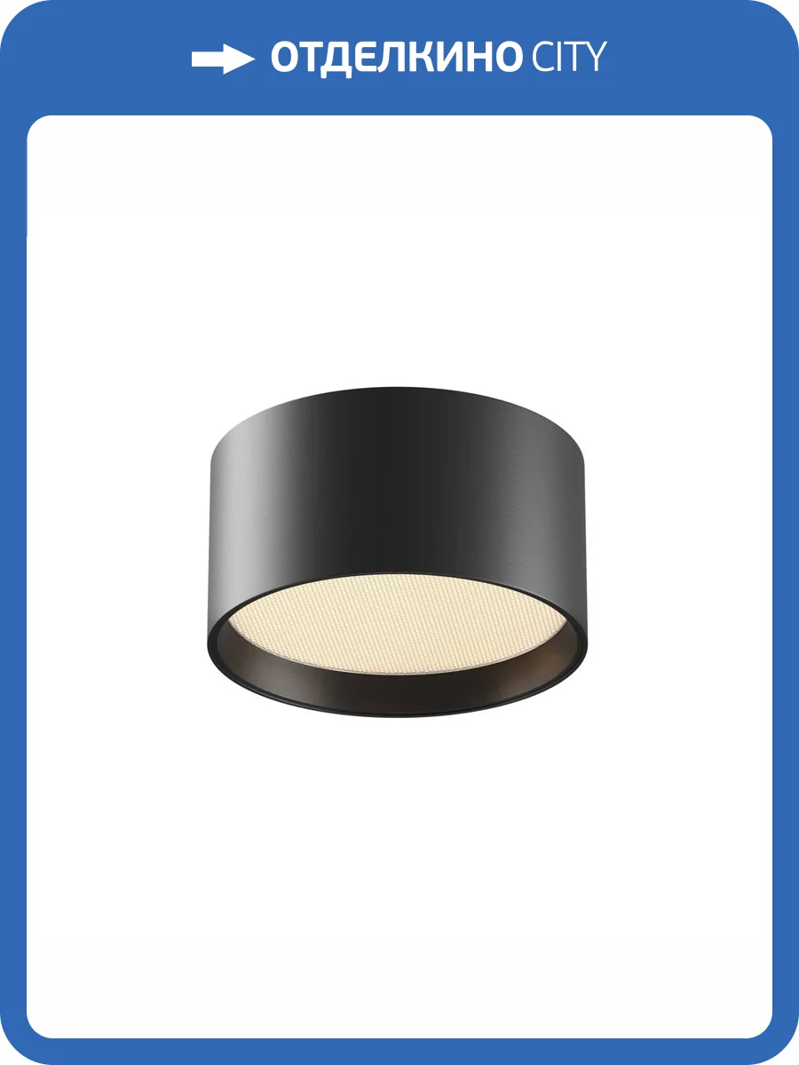 Потолочный светильник Technical Glare C091CL-12W3K-B фото 5