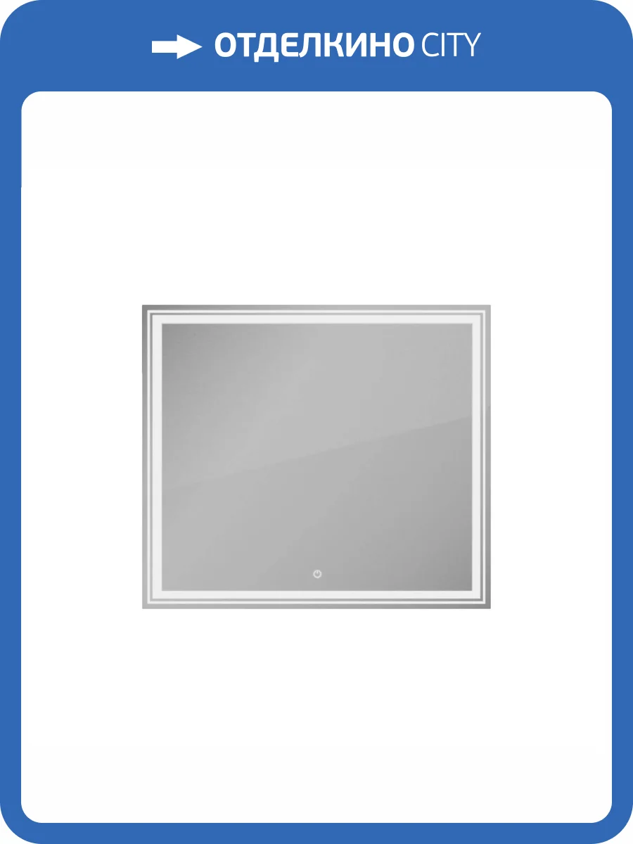 Зеркало Veneciana Allia 68034 с подсветкой, 70x80 фото 4