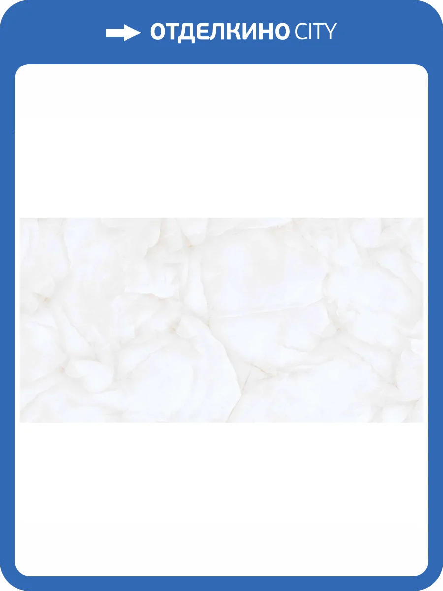 Керамогранит Realistik Laxveer Brais White Glossy 60x120 фото 11