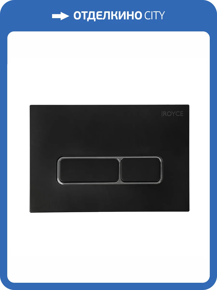 Кнопка смыва Royce Pro RCT-110511BL квадратная, черный фото 6