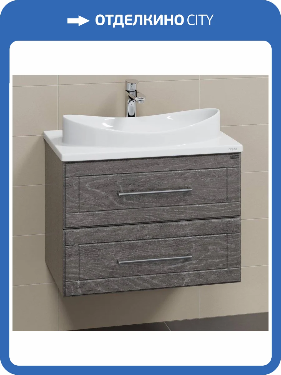 Тумба с раковиной СанТа Венера 70 подвесная, дуб шале графит фото 4