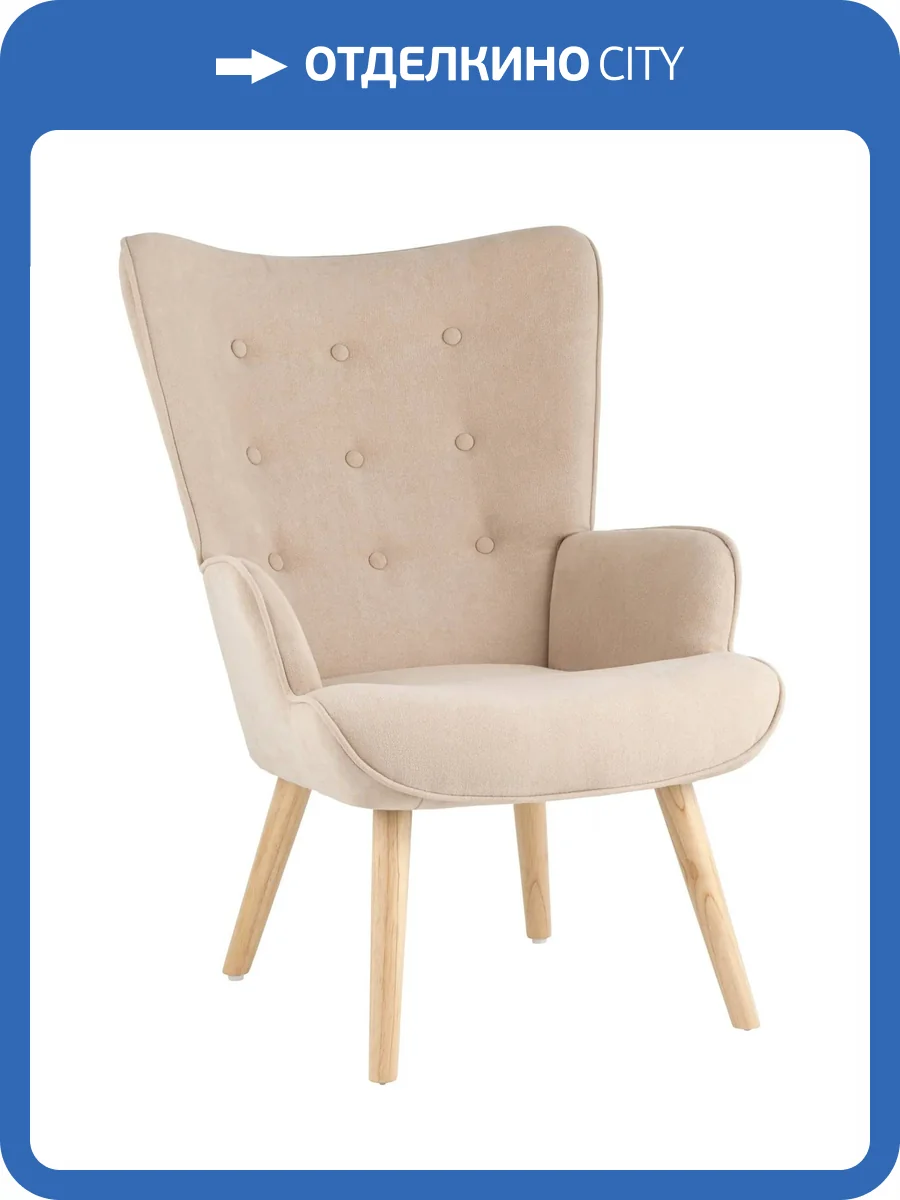 Кресло Stool Group Хью QH-8901KP 263-2 beige бежевый фото 9